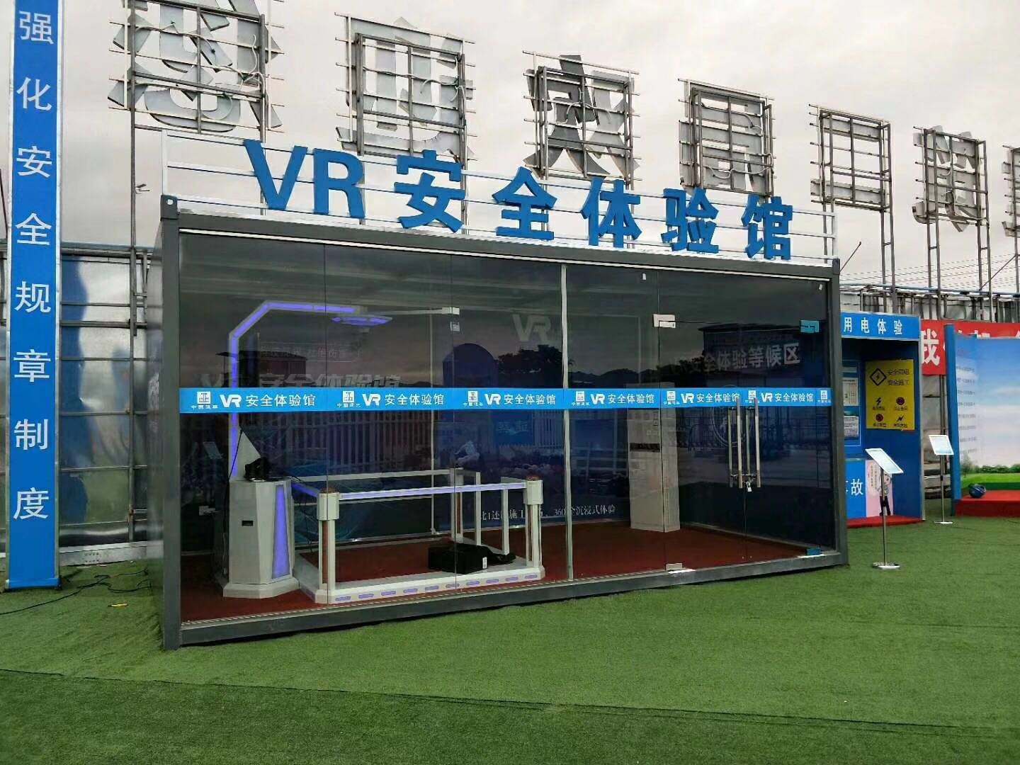 沈阳苏家屯区VR安全体验馆